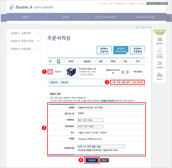 주문서 작성하기