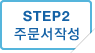 step02