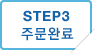 step03